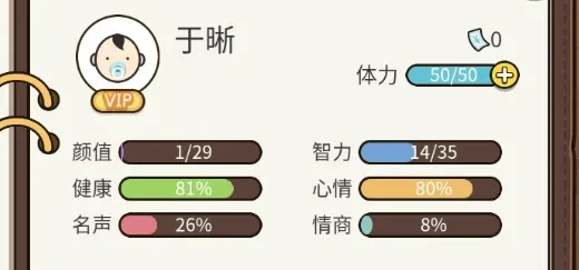 人生模拟器(人生模拟游戏) 人生模拟器(人生模拟游戏)