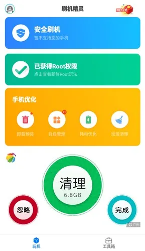 刷机精灵(手机刷机工具) 刷机精灵(手机刷机工具)