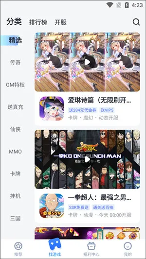 叉叉助手(游戏辅助平台) 叉叉助手(游戏辅助平台)
