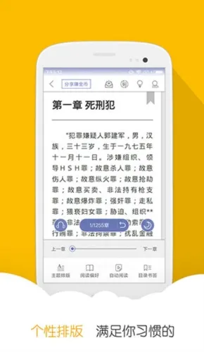 阅读星(电子阅读软件) 阅读星(电子阅读软件)