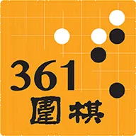 围棋(围棋游戏平台)v1.59 免费版