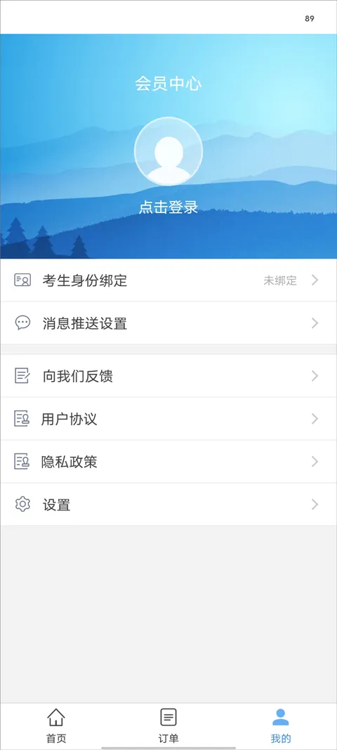 江苏招考2025下载 江苏招考2025下载