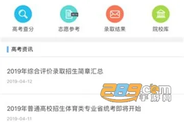 江苏招考2025下载 江苏招考2025下载