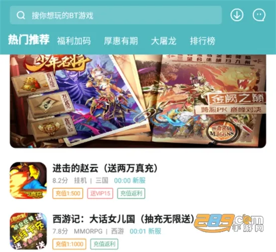 一元手游2025下载安装 一元手游2025下载安装