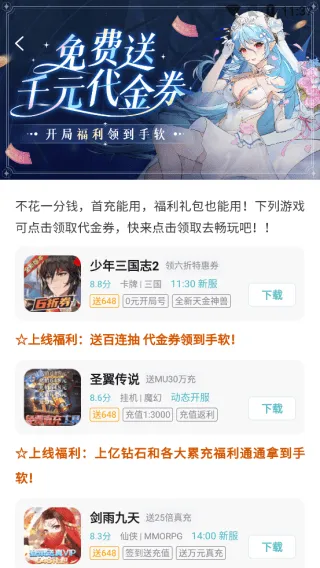 一元手游2025下载安装 一元手游2025下载安装