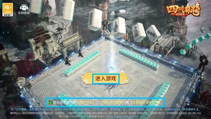 四川麻将(欢乐版)2025下载 四川麻将(欢乐版)2025下载