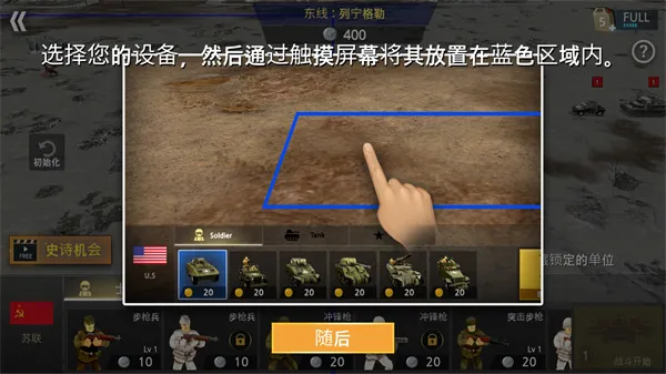 二战前线(二战策略手游) 二战前线(二战策略手游)
