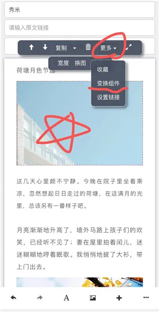 秀米2025下载安装 秀米2025下载安装