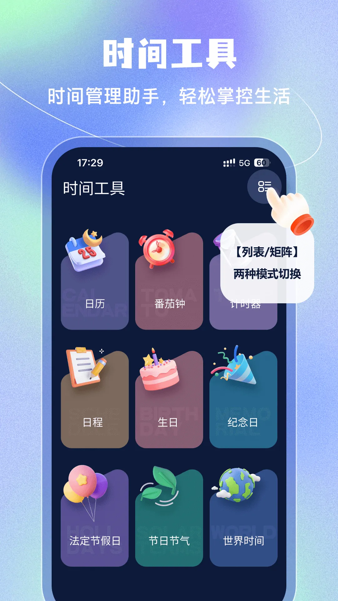 手机闹钟(多功能闹钟) 手机闹钟(多功能闹钟)