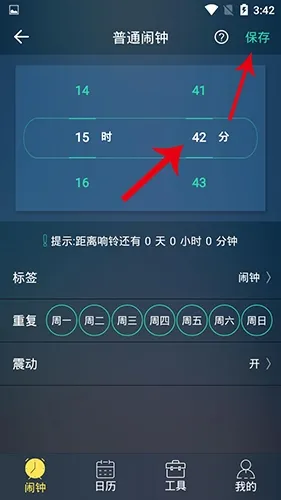 手机闹钟(多功能闹钟) 手机闹钟(多功能闹钟)