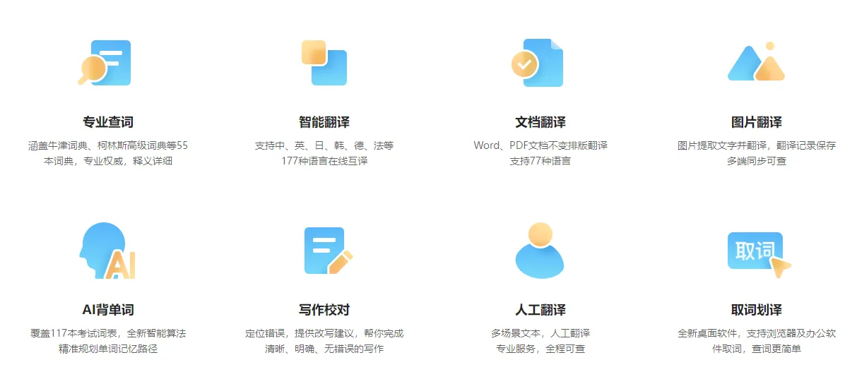 金山词霸(外语学习) 金山词霸(外语学习)