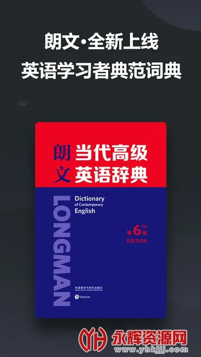 金山词霸(外语学习) 金山词霸(外语学习)