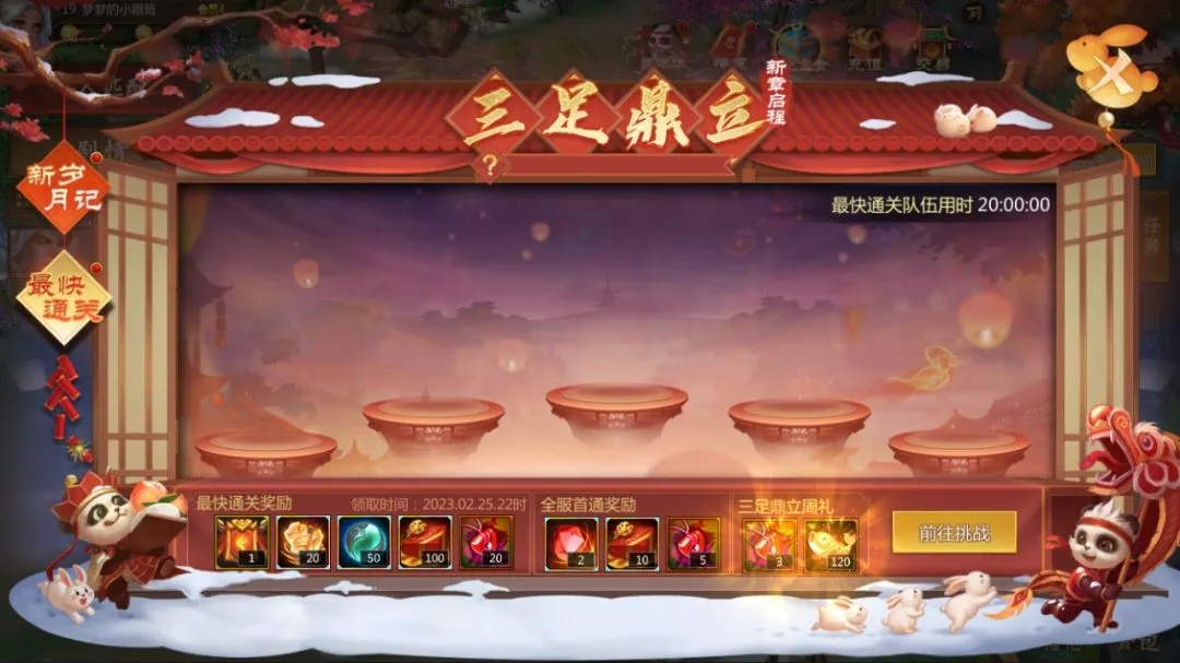 梦三国(三国MOBA手游) 梦三国(三国MOBA手游)
