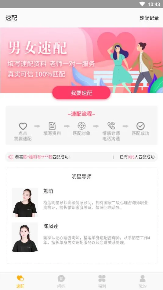 榴莲(单身交友平台) 榴莲(单身交友平台)