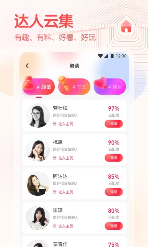春雨直播2025最新版本 春雨直播2025最新版本