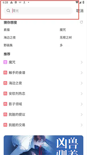 免耽漫画官方版安卓版手机版 免耽漫画官方版安卓版手机版