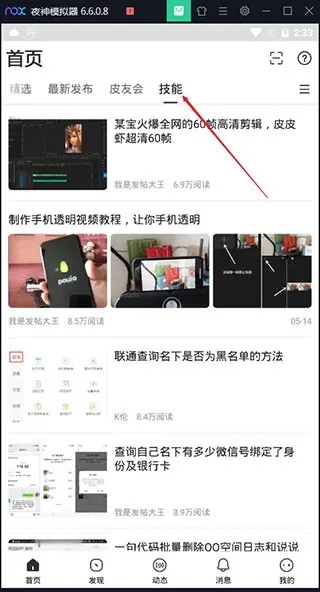 小嘀咕安卓版手机版 小嘀咕安卓版手机版