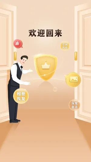 手机管家极速版(手机清理优化) 手机管家极速版(手机清理优化)