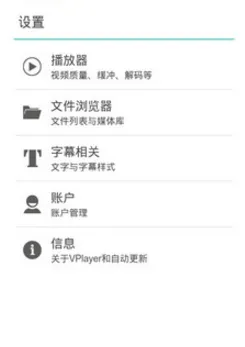VPlayer(全能视频播放) VPlayer(全能视频播放)
