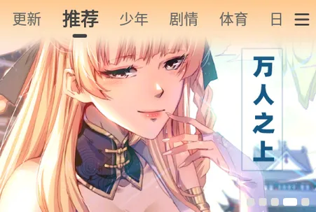 包子漫画(漫画阅读平台) 包子漫画(漫画阅读平台)
