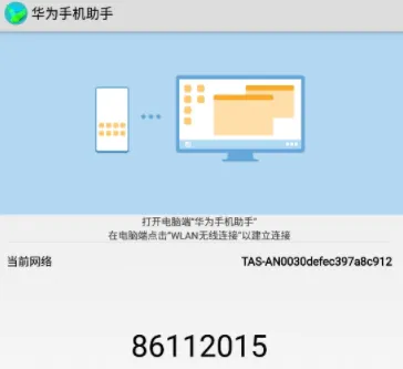 HiSuite2025下载 HiSuite2025下载