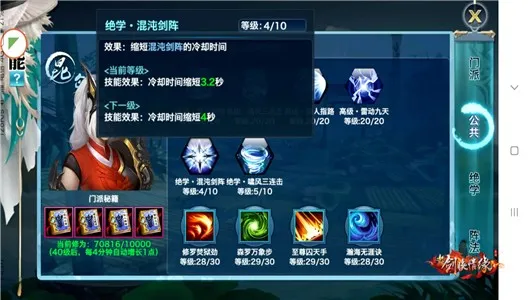 新剑侠情缘(武侠角色扮演) 新剑侠情缘(武侠角色扮演)