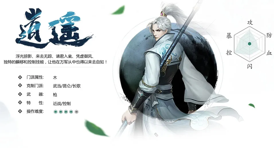 新剑侠情缘(武侠角色扮演) 新剑侠情缘(武侠角色扮演)