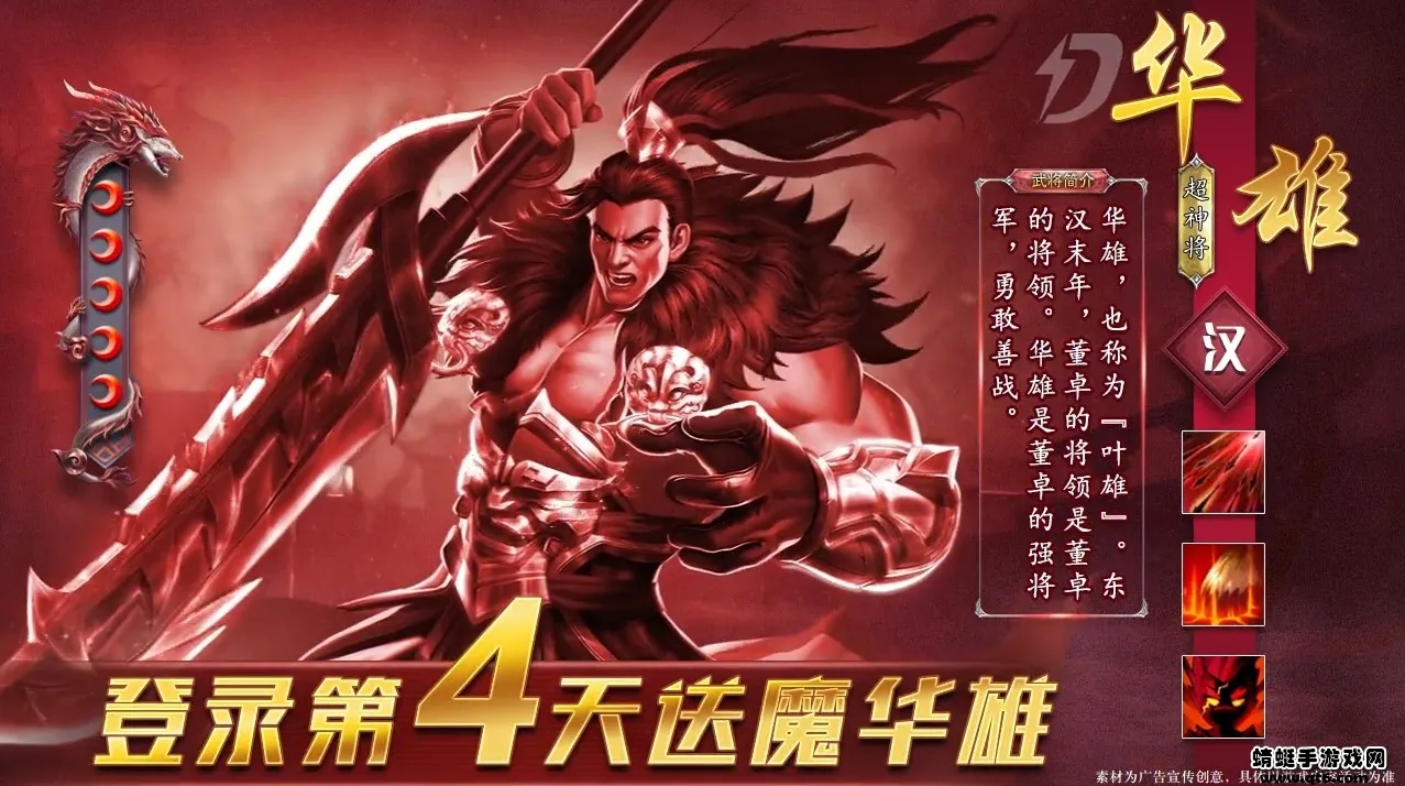 三国在线2025下载 三国在线2025下载