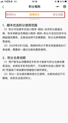 顺丰优选(生鲜购物平台) 顺丰优选(生鲜购物平台)