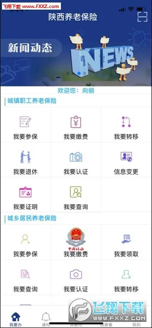 陕西养老保险(社保服务平台) 陕西养老保险(社保服务平台)