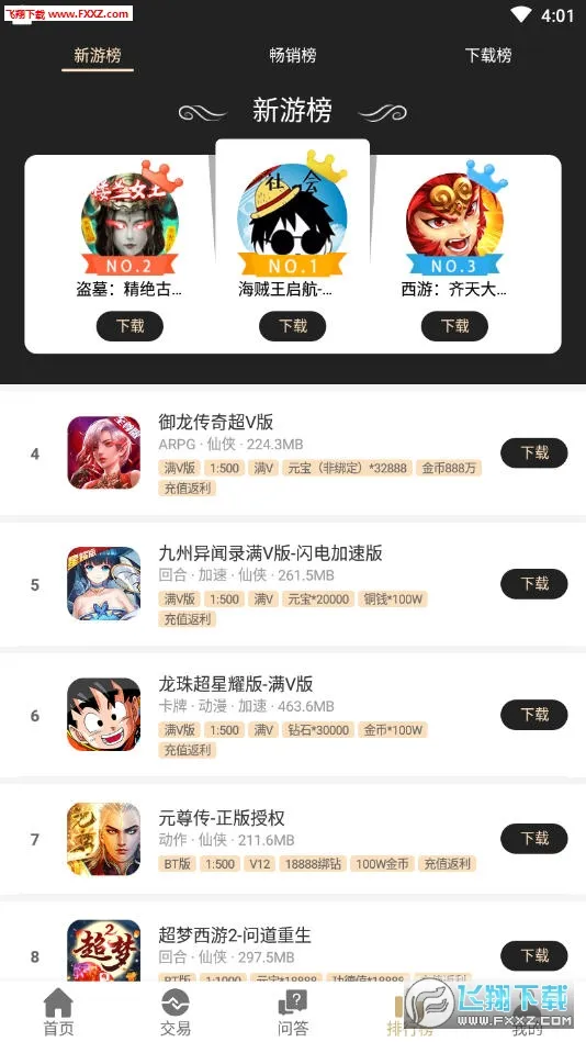 爱吾游戏宝盒(游戏福利平台) 爱吾游戏宝盒(游戏福利平台)