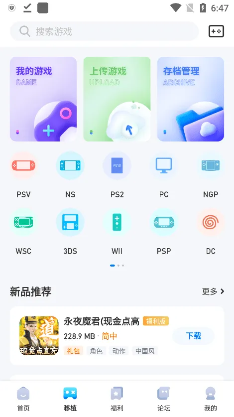 爱吾游戏宝盒(游戏福利平台) 爱吾游戏宝盒(游戏福利平台)