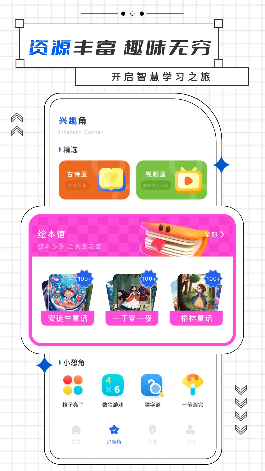 乐乐课堂(中小学学习) 乐乐课堂(中小学学习)