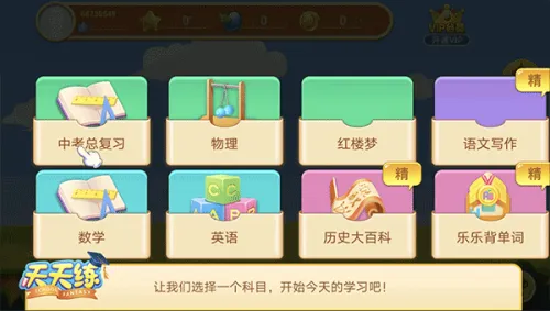 乐乐课堂(中小学学习) 乐乐课堂(中小学学习)