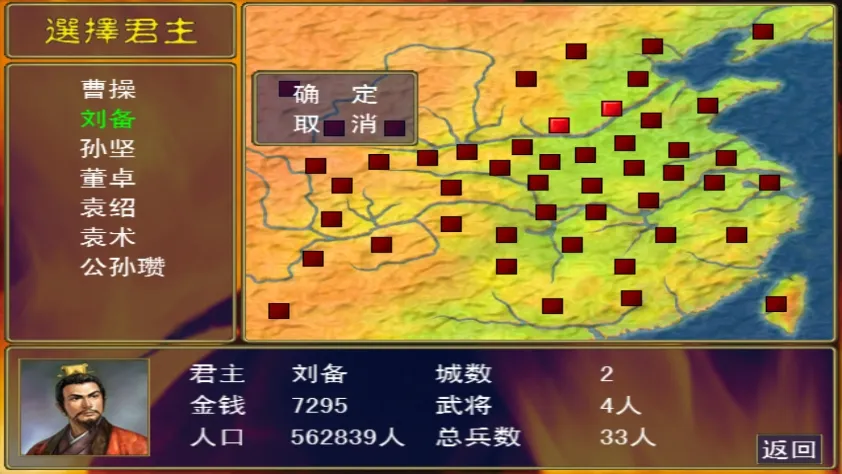 三国群英传2025下载 三国群英传2025下载