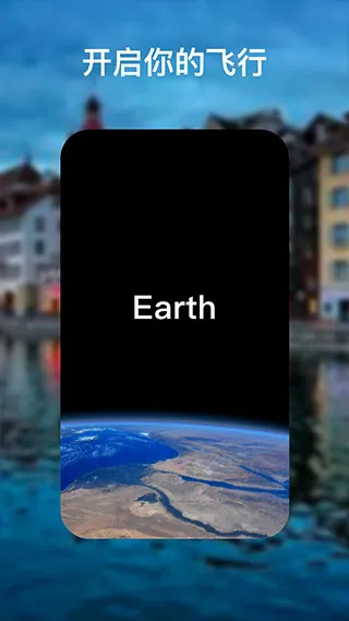 谷歌地球(卫星地图导航) 谷歌地球(卫星地图导航)