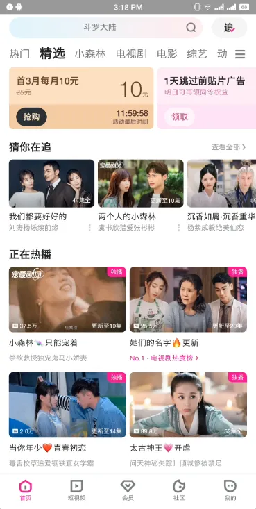 优酷视频(视频播放平台) 优酷视频(视频播放平台)