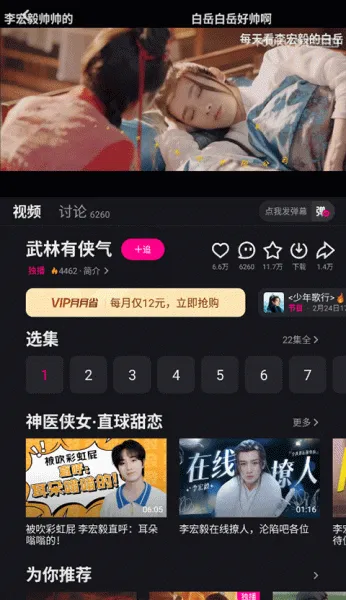 优酷视频(视频播放平台) 优酷视频(视频播放平台)