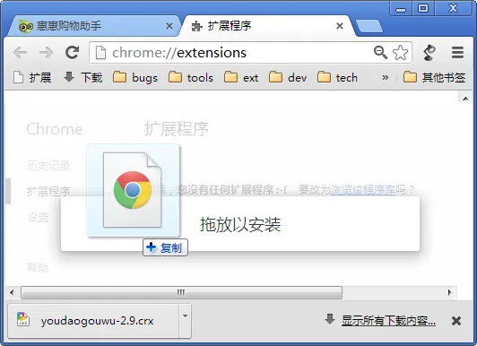 惠惠购物助手(购物辅助工具) 惠惠购物助手(购物辅助工具)