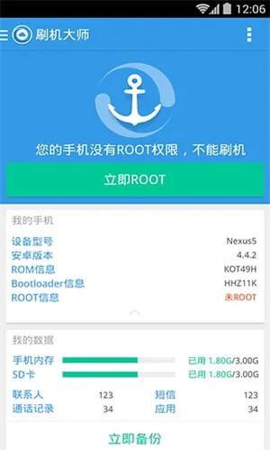 刷机大师2025最新版本 刷机大师2025最新版本