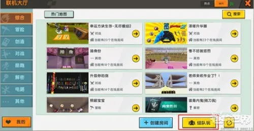 旧版迷你世界安卓版手机版 旧版迷你世界安卓版手机版