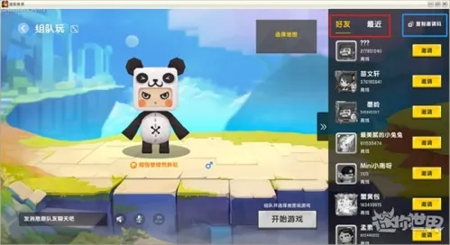 旧版迷你世界安卓版手机版 旧版迷你世界安卓版手机版