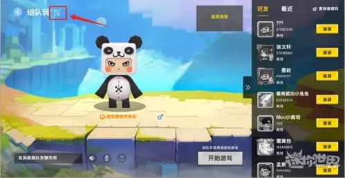 旧版迷你世界安卓版手机版 旧版迷你世界安卓版手机版