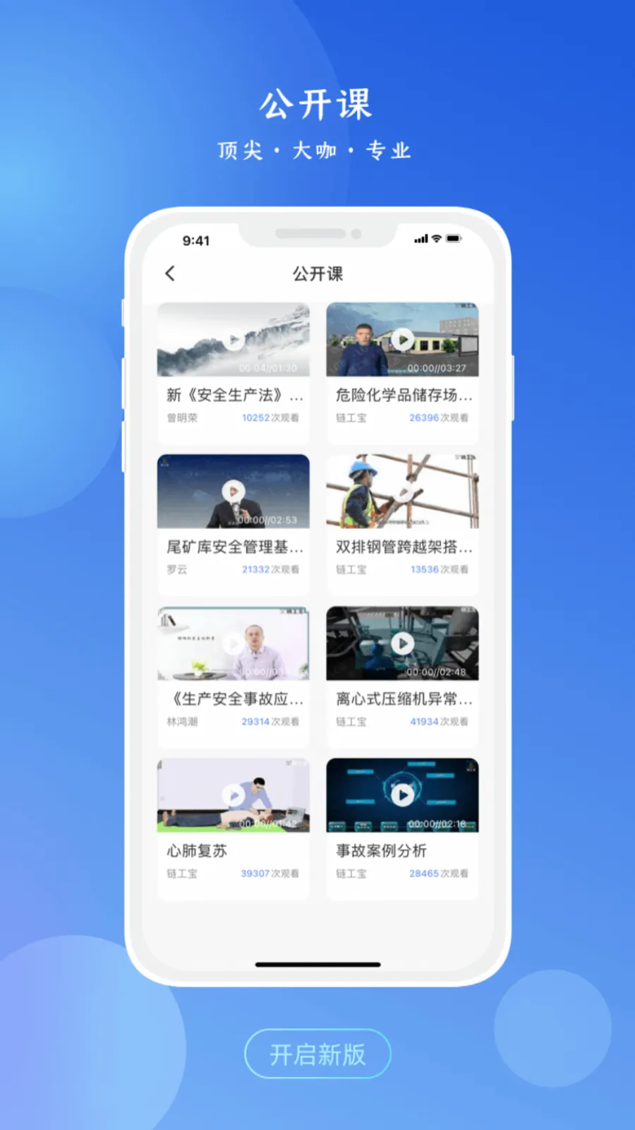 链工宝2025下载 链工宝2025下载