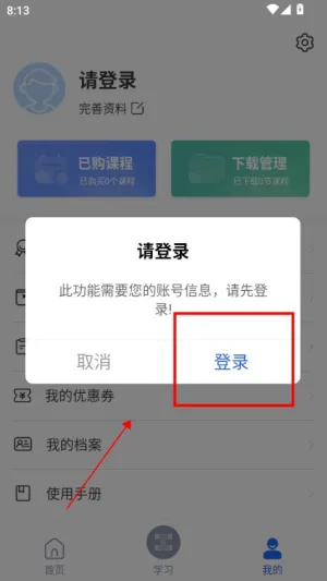 链工宝2025下载 链工宝2025下载