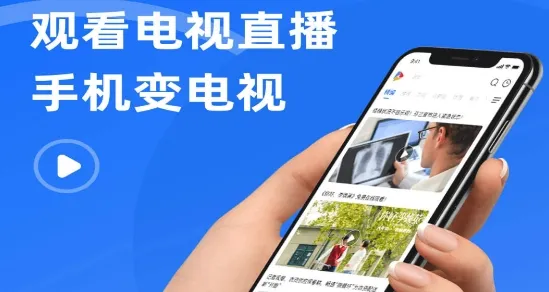 手机电视安卓版手机版 手机电视安卓版手机版
