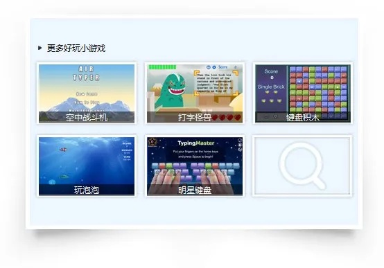 金山打字通2025官方最新版本 金山打字通2025官方最新版本