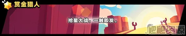 荒野乱斗2025官方最新版本 荒野乱斗2025官方最新版本