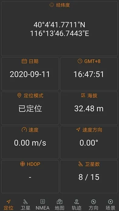 北斗伴(卫星定位工具) 北斗伴(卫星定位工具)