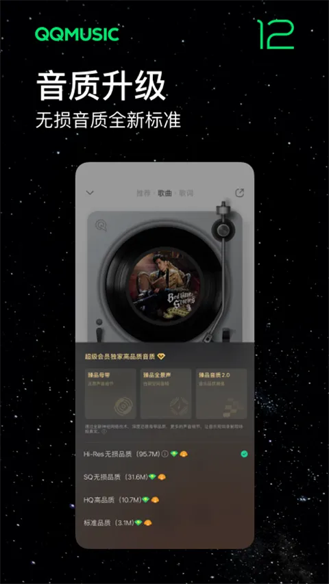 qqmusic2025官方正版 qqmusic2025官方正版